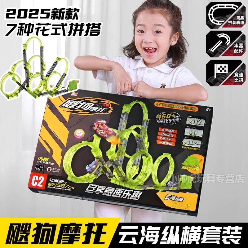 2025爱动飕狗摩托车玩具