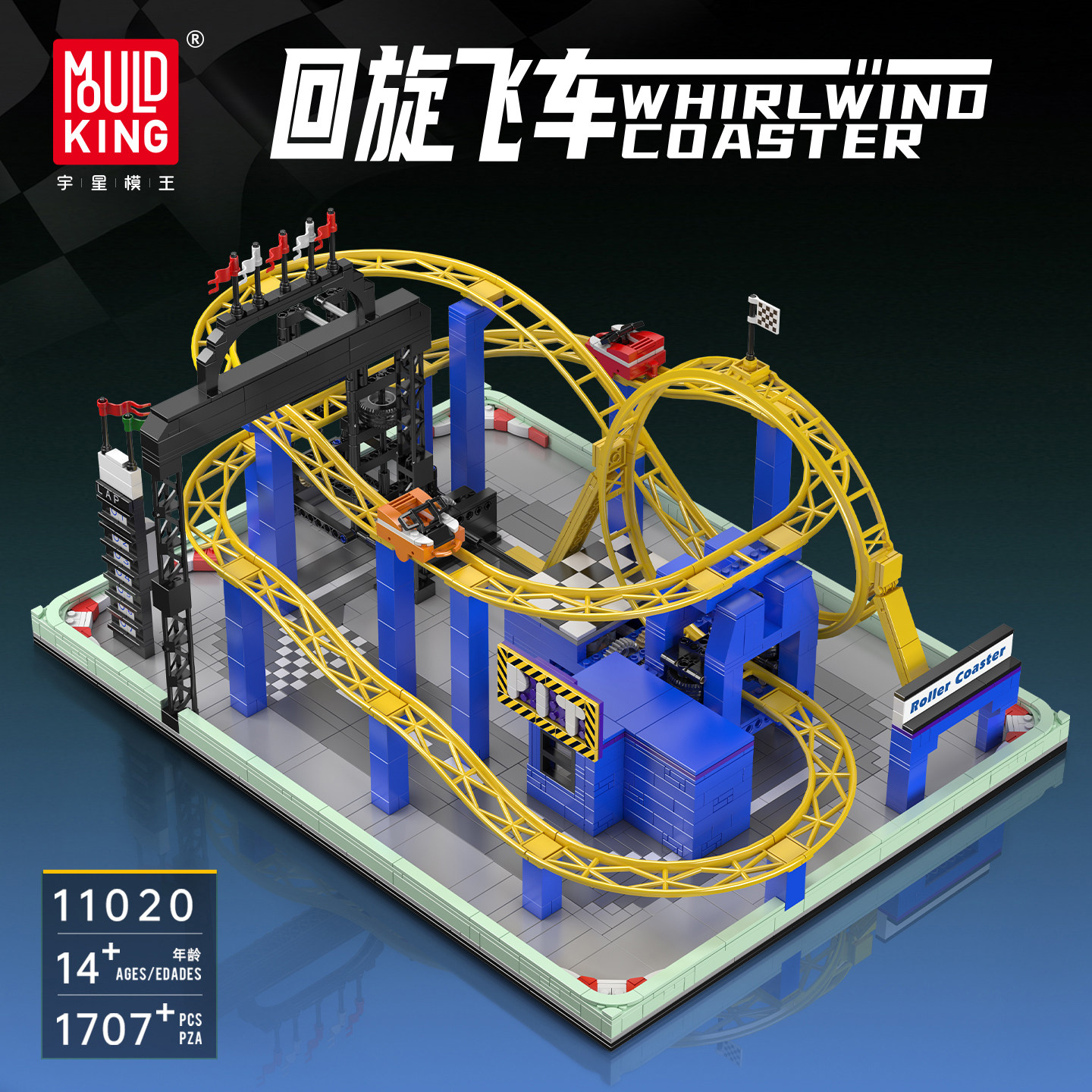 宇星模王回旋飞车积木机