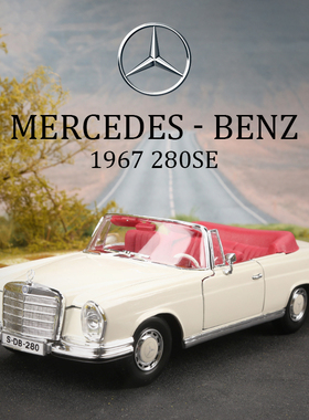 美驰图正版合金车收藏模型汽车1:18梅赛德斯奔驰1967 280SE老爷车