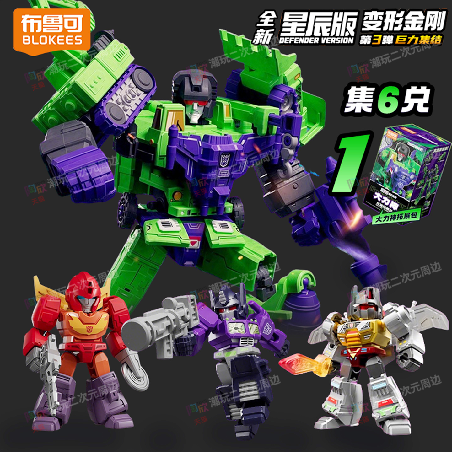 布鲁可变形金刚星辰版第