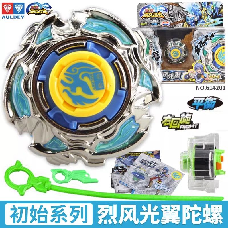 奥迪双钻飓风战魂2碧凌圣枪极地圣盾陀螺爆裂系列雷霆怒刀玩具