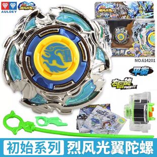 奥迪双钻飓风战魂2碧凌圣枪极地圣盾陀螺爆裂系列雷霆怒刀玩具