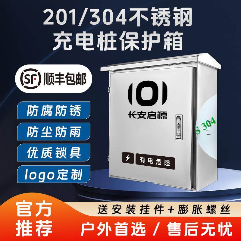 【官方推荐】长安启源保护箱