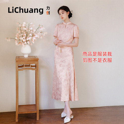 【服装裁剪纸样】新中式改良旗袍连衣裙女国风盘扣小立领提花裙子