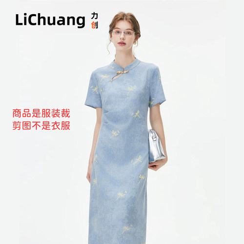 【服装裁剪纸样】 女装改良旗袍新中式盘扣小立领镂空蜻蜓连衣裙