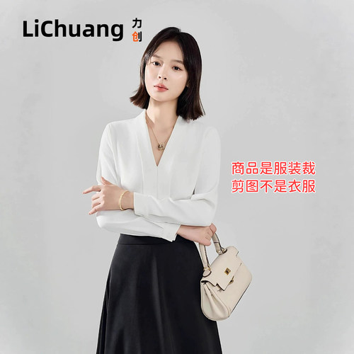 【衣服裁剪图】白衬衫女长短袖V领衬衣西装内搭气质正装套装上衣