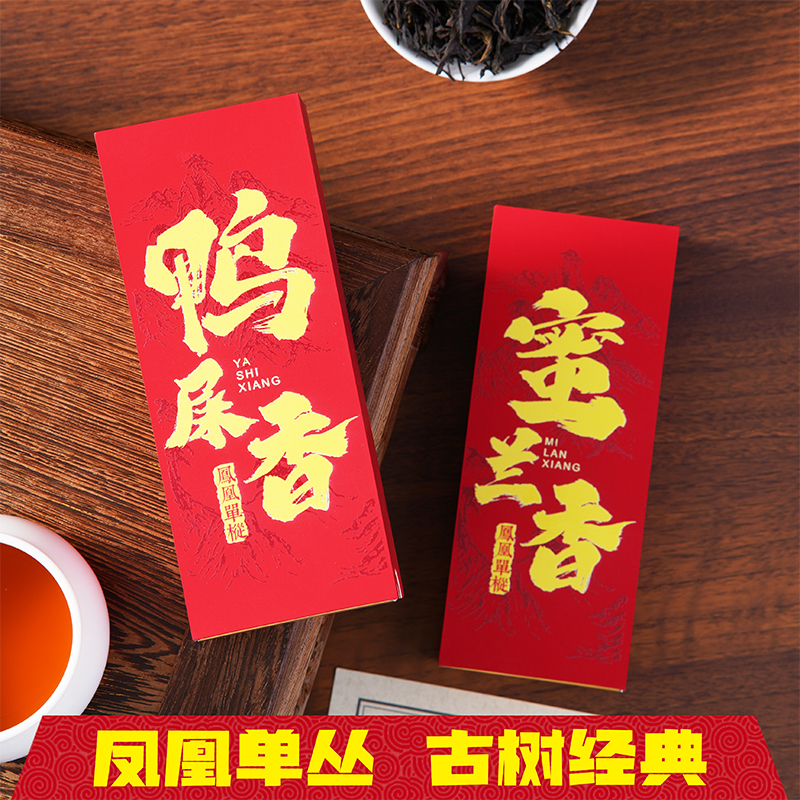 特级潮州凤凰单丛鸭屎香蜜兰香