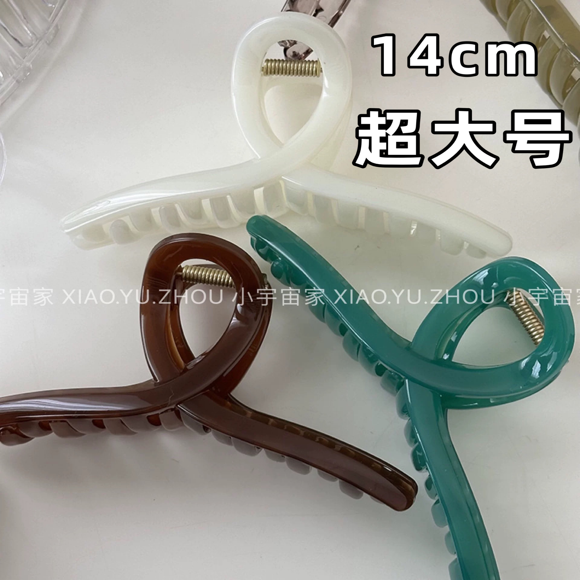 发量多入！巨大14cm抓夹