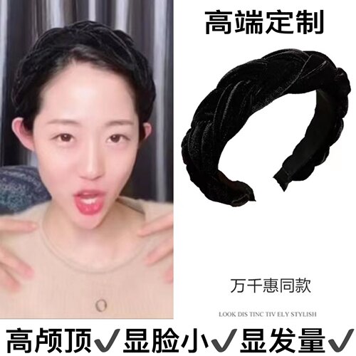 韩国复古丝绒发箍加厚高颅顶麻花宽边头箍显脸小发卡万千惠同款