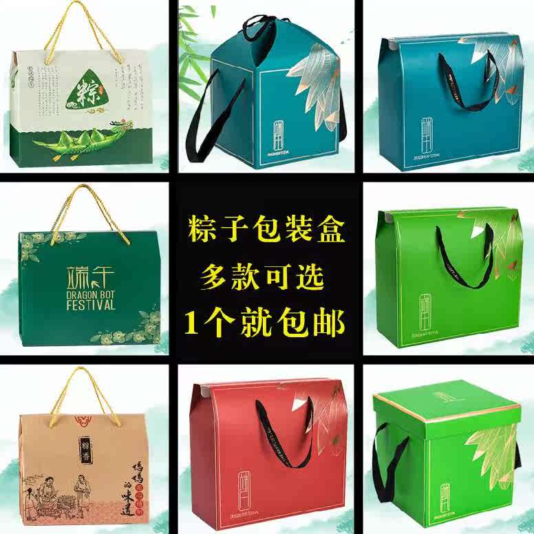 。端午粽子礼盒创意定制logo包装盒长方形红色2个装烫金端午节6个|ruв категории офисное оборудование/расходные материалы/соответствующие услуги, упаковочного оборудования/знаки и расходных материалов, подарочная коробка - от Buy2taobao.com для оказания профессиональной услуги покупки агента Taobao