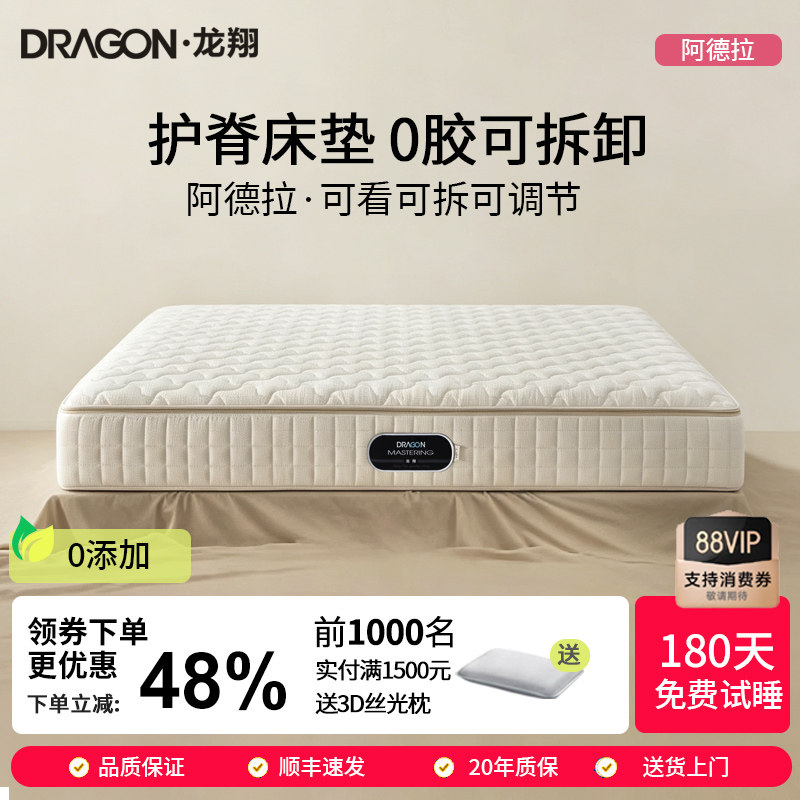 DEAGON龙翔0胶记忆棉弹簧床垫水洗可调节软硬全拆床垫家用护腰图片