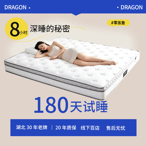 【舒睡系列热销爆款!】龙翔出品
