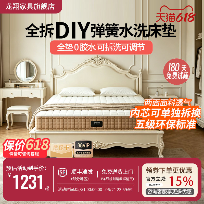 DEAGON龙翔可拆卸水洗独立袋弹簧床垫记忆棉黄麻3E椰棕垫软硬可调
