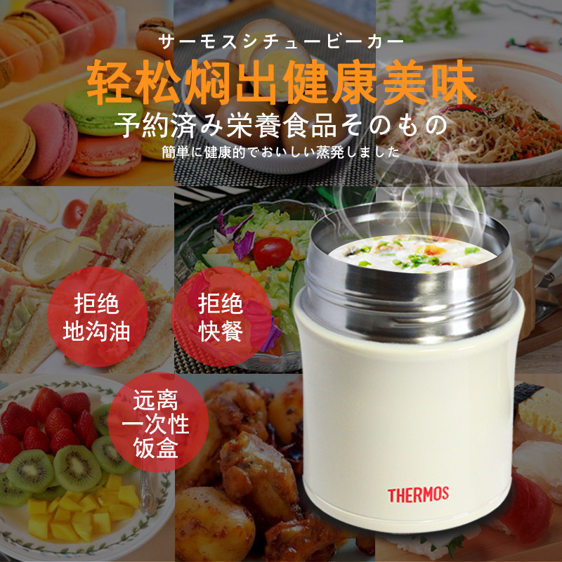 日本进口现货膳魔师焖烧杯焖烧罐JBJ301 JBI-381 JBI-382