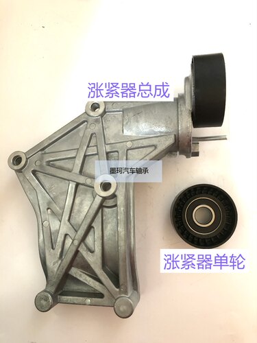 张紧器单独轮单轮惰轮