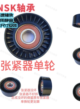 适配奔驰S350 GLS ML400 R400 M276发动机皮带张紧器惰轮涨紧轮