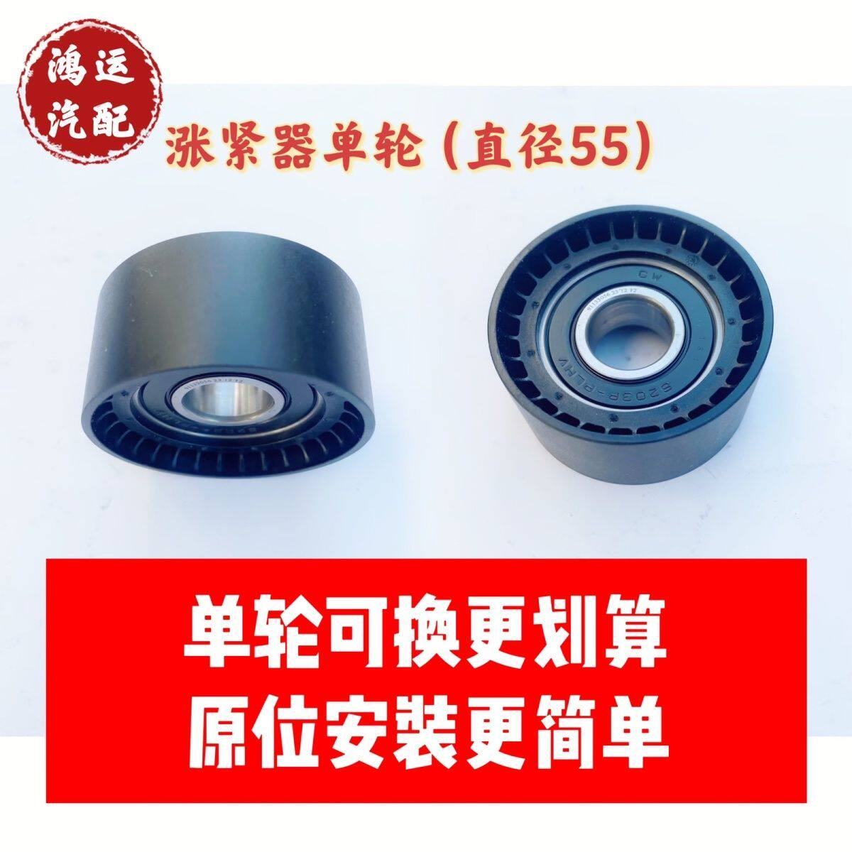 皮带M282张紧轮过渡轮单独轮