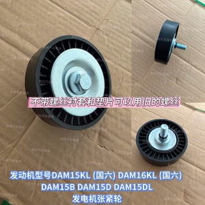 适配时代领航S1祥菱V1 V2V3祥菱S欧铃V5发电机皮带张紧轮空调惰轮