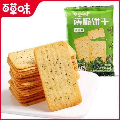 代餐海苔薄脆饼干百草味