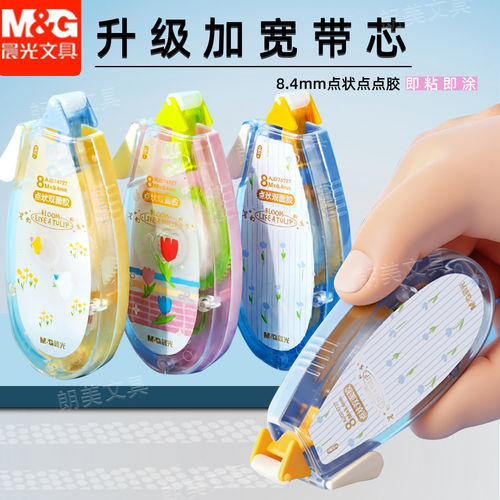 晨光郁见小美好点点胶8m点装双面胶学生用手工点胶笔手账AJD74727