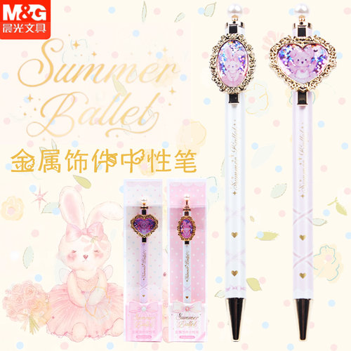 晨光仲夏圆舞曲金属中性笔子弹头水笔黑色0.5mm高颜值ins风少女心