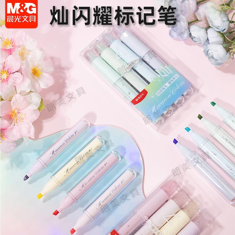 晨光闪耀标记笔荧香氛细绘