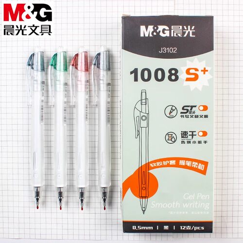 晨光新品按动中性笔0.5mm黑色ST笔头速干学生用签字笔刷题笔J3102