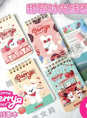 晨光 甜莓时光 A7迷你线圈本横线内页71x110mm50页金属卡通口袋本