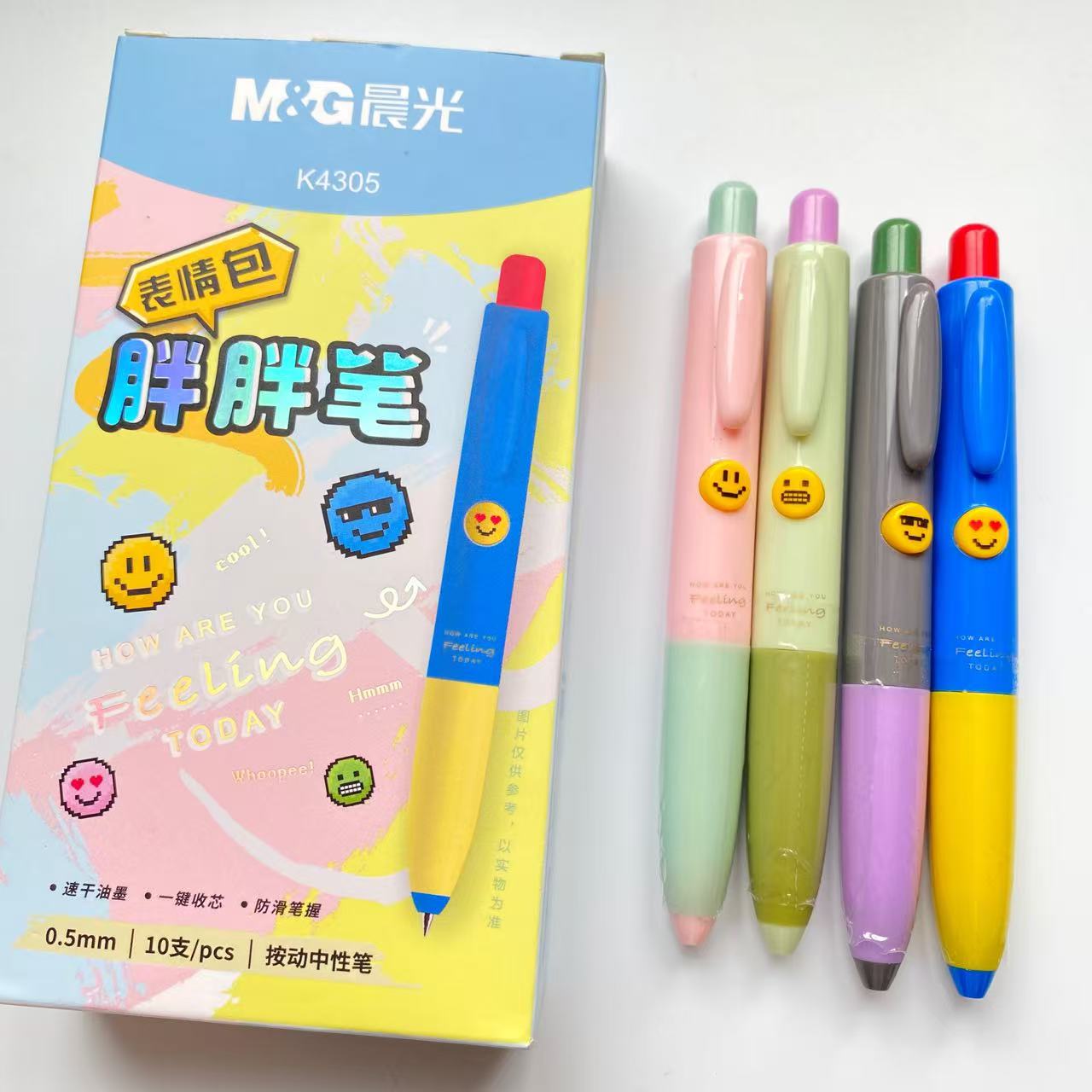 晨光表情包胖胖笔按动中性笔0.5mm速干刷题笔学生用黑色水笔K4305