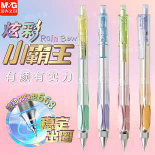 晨光炫彩小霸王按动中性笔低重心全针管0.5速干黑学生刷题笔K4906