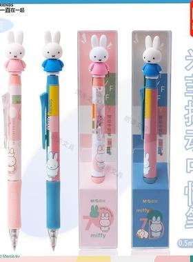 晨光米菲造型按动中性笔金属卡通学生黑色0.5mm子弹头签字笔K7534