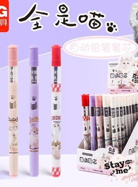 全是喵0.5自动铅芯0.7学生绘图HB活动铅笔替芯不易断ASL36132