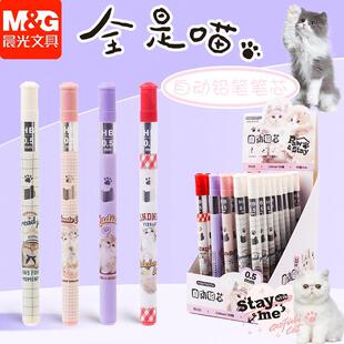 全是喵0.5自动铅芯0.7学生绘图HB活动铅笔替芯不易断ASL36132