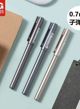 晨光X200中性笔办公签字笔商务黑笔0.5/0.7/1.0mm办公签字笔B5804