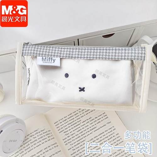 晨光米菲一直在起二合笔袋