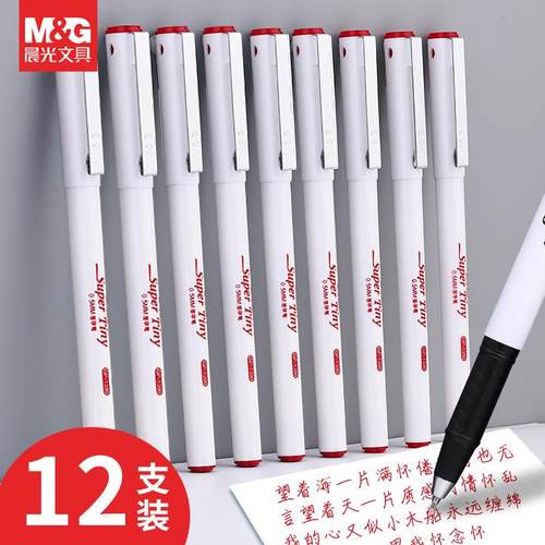晨光GP1390红色黑色ST笔头老师批改作业专用高颜值办公0.5中性笔