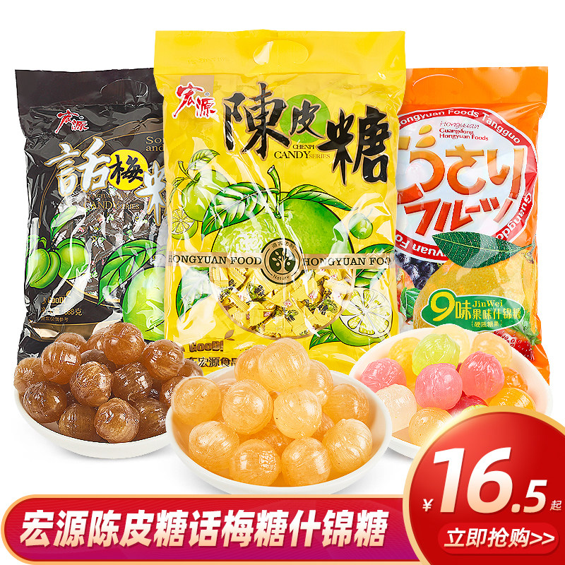 宏源糖果陈皮糖话梅糖什锦水果糖888g袋装喜糖招待糖果批发在类目 零食/坚果/特产, 糖果零食/果冻/布丁, 糖果中 - 来自Buy2taobao.com提供专业的淘宝代购服务