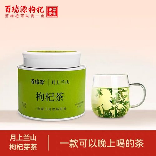 百瑞源枸杞丨枸杞芽尖茶枸杞芽茶100g宁夏枸杞鲜嫩叶芽官方旗舰店