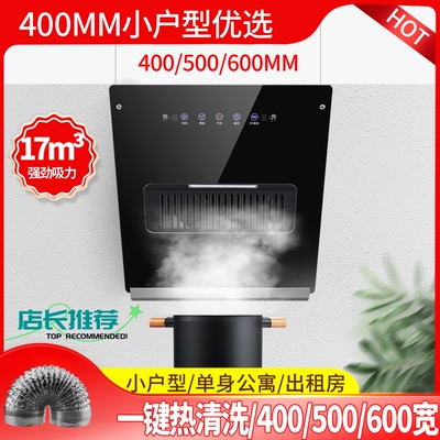 小厨房出租房公寓房优选油烟机