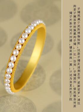 复刻末代皇后婉容贵妃同款珍珠手镯铜镀金古法铜手镯女送妈妈礼物