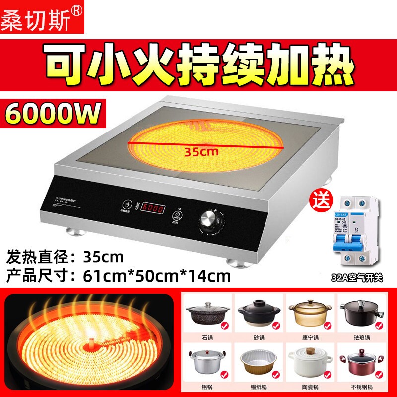 大功率电陶炉商用56000W平面单头光波炉炉台式专用砂锅汤锅煮熬粥