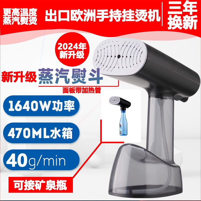 Tekola?出口手持挂烫机熨烫机大窗帘旅行水箱增压蒸汽可接矿泉瓶