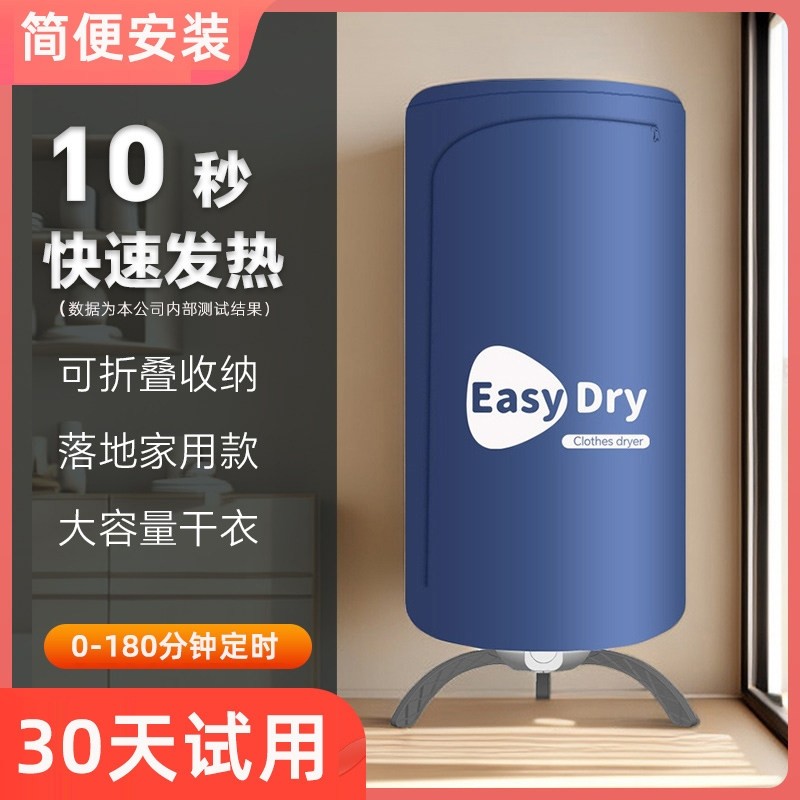 折叠烘干机小型家用干衣机学生衣衣柜服物宿舍婴儿风干衣器圆形干,生活电器,干衣机,淘宝优惠券,粉丝福利购,淘宝优惠卷