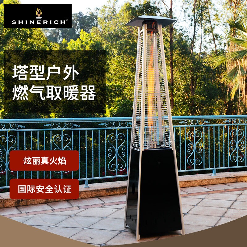 户外燃气取暖器液化气取暖炉庭院