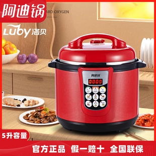 5升全自动家用锅电高压锅双 90W2洛贝阿迪锅电压力胆正品 洛贝 Y50