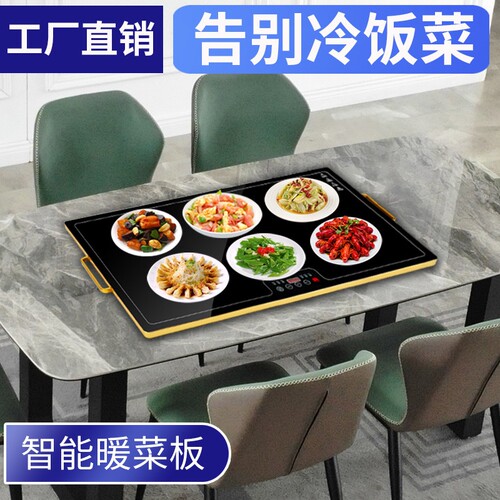 饭菜保温板暖菜板家用餐桌旋转