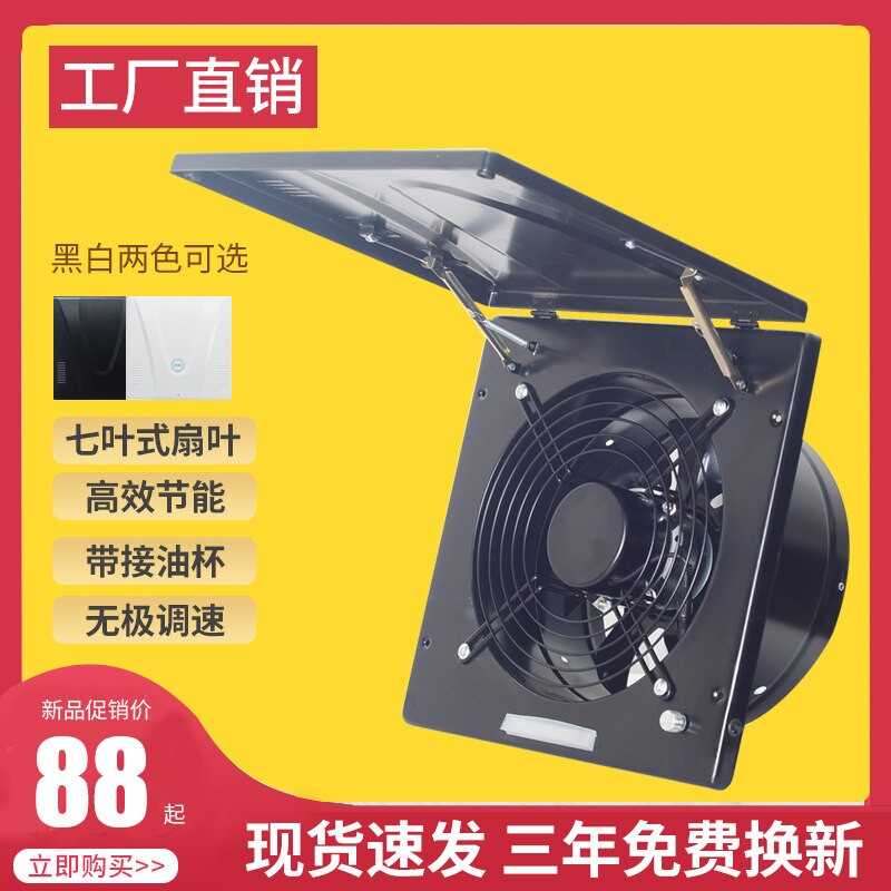 翻盖排气扇厨房家用换气扇强力抽风扇带盖抽烟机油烟风扇抽风机排