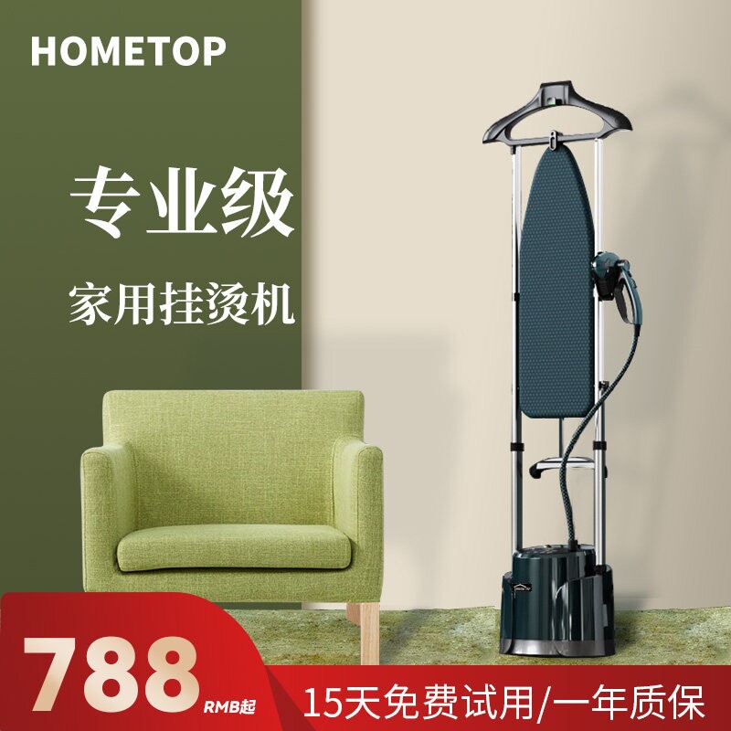 好美特蒸汽挂烫机2025新款家用双