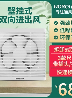 排气扇厨房家用卫生间8/10/12寸气扇家用窗式静音油烟强力双向换