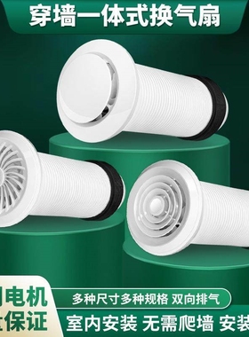 穿墙一体壁挂式家用双向新风换气扇强力静音抽新风机机无管道排风